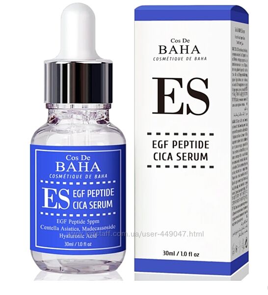 Омолоджувальна заспокійлива сироватка з EGF та пептидами Cos De Baha ES EGF