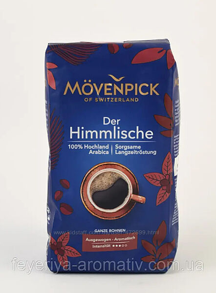 Кава в зернах Movenpick Der Himmlische 500г Німеччина