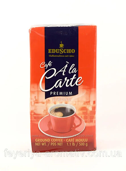 Кава мелена Eduscho Cafe A La Carte Premium 500г Німеччина