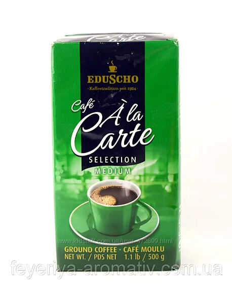 Кава мелена Eduscho Cafe A La Carte Medium 500г Німеччина