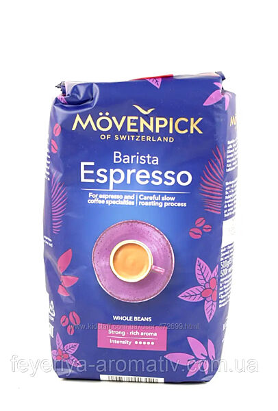 Кава в зернах Movenpick Espresso 500г Німеччина