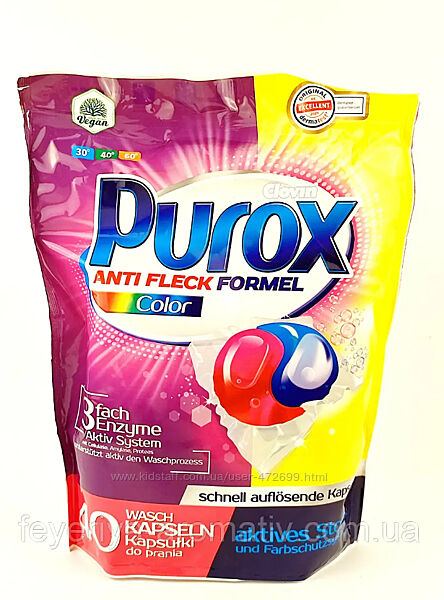 Капсули для прання кольорового одягу Purox 720 г 40 шт Німеччина