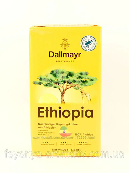 Кава мелена Dallmayr Ethiopia 500г Німеччина