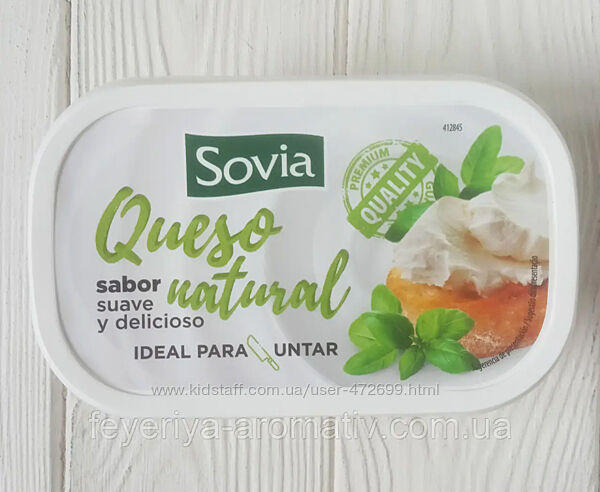 Крем-сир Sovia Queso natural 300г Іспанія