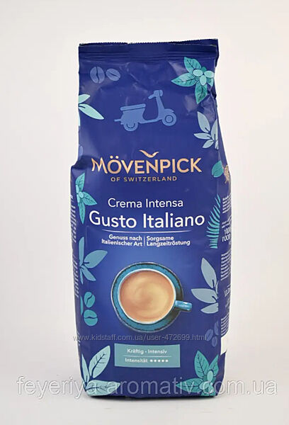 Кава в зернах Movenpick Caffe Crema Gusto Italiano Intenso 1кг. Німеччина