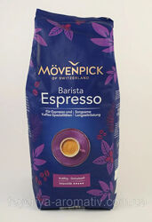 Кава в зернах Movenpick Espresso 1кг. Німеччина