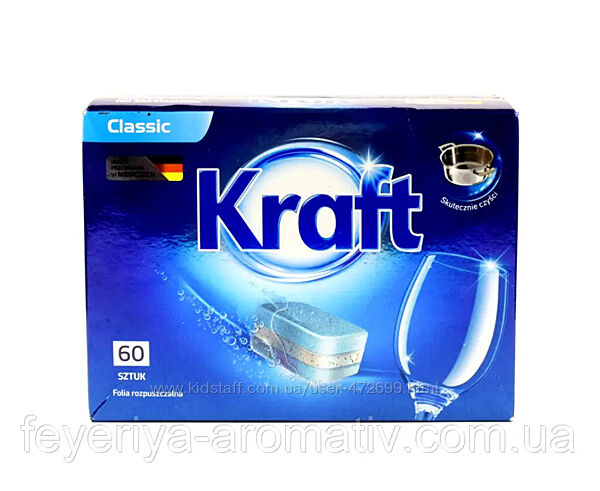 Таблетки для посудомийних машин Kraft Classic 60 шт Польща