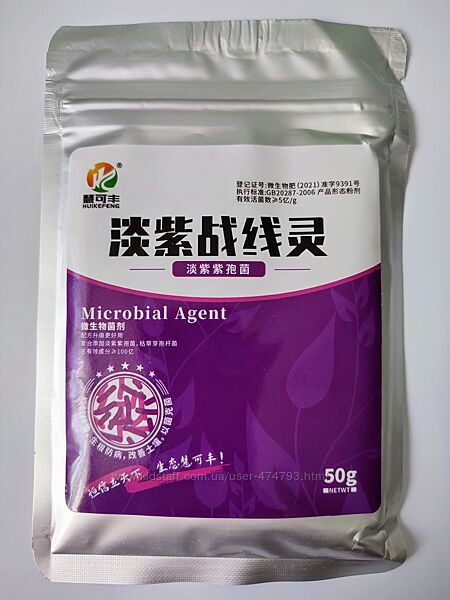 Біонематоцид purpureocllium lilcinum / 50грам / захист рослин від нематод