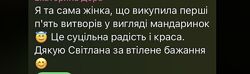 #8: Перші відгуки