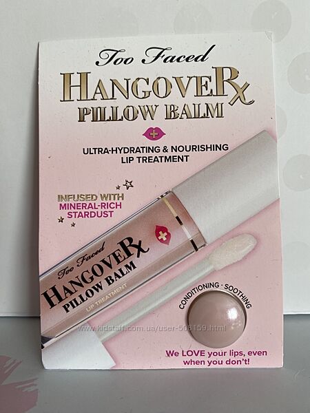 Too faced hangover pillow balm lip treatment пробник бальзаму для губ