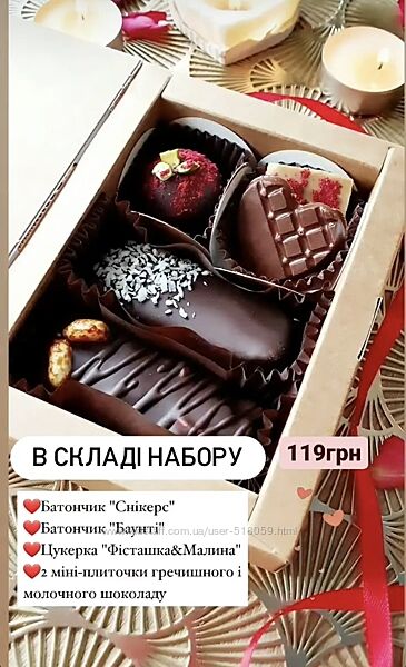 Шоколадні набори цукерок ручної роботи / шоколадные наборы конфет 