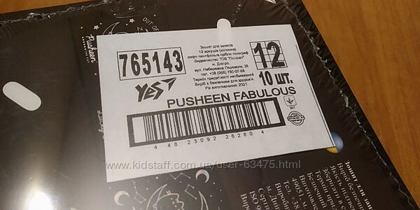 Шкільні зошити розпродаж