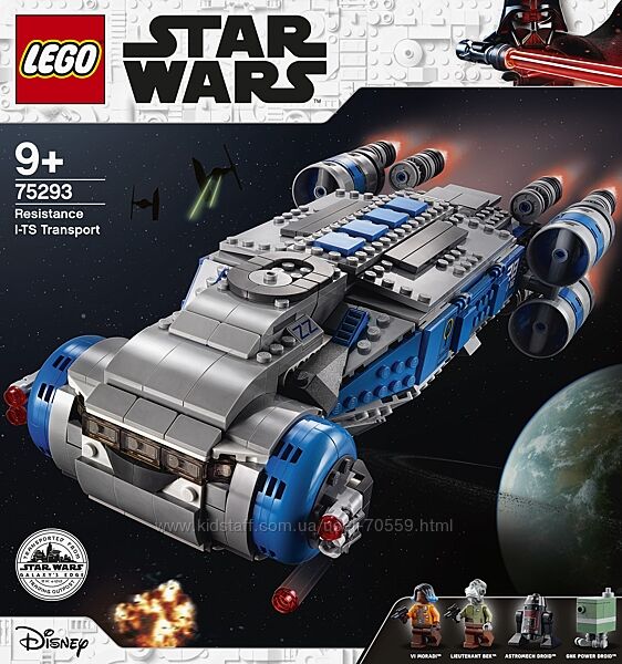 LEGO Star Wars 75293  Транспортный корабль Сопротивления I-TS