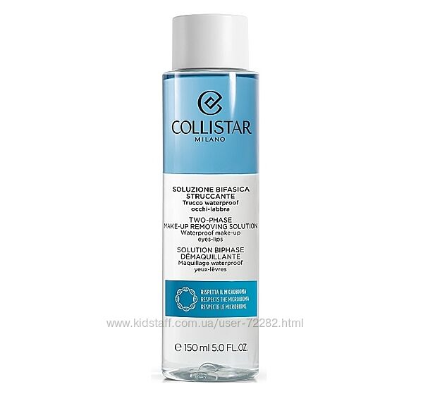 Засіб для зняття макіяжу Collistar 200 мл оригінал