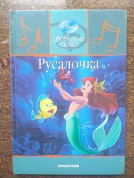 Русалочка Любимые сказки