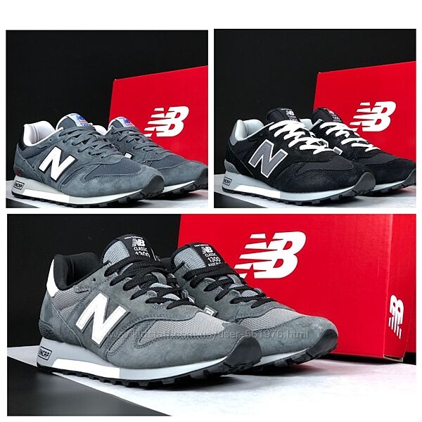 Чоловічі кросівки New Balance 1300