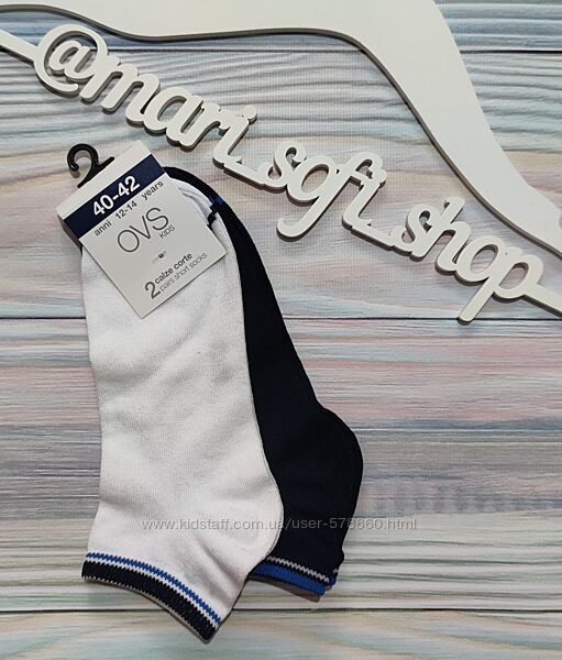 Синьо-білі шкарпетки для хлопчика OVS р. 40-42