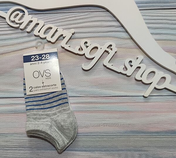Сіро-білі шкарпетки для хлопчика OVS р. 23-28
