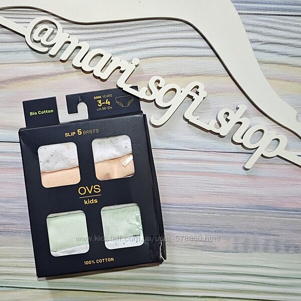 Ніжні труси для дівчинки - набір OVS р. 3-4 роки