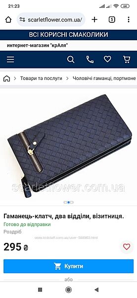 Кошелек-борсетка на молнии.