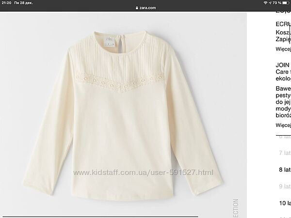 Реглан Zara , блузка нарядна 140 см 