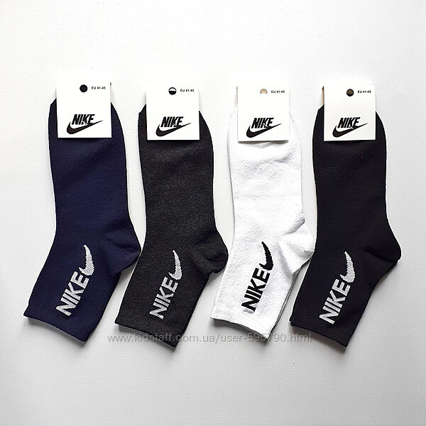 Носки мужские демисезонные Nike  размер 41-45