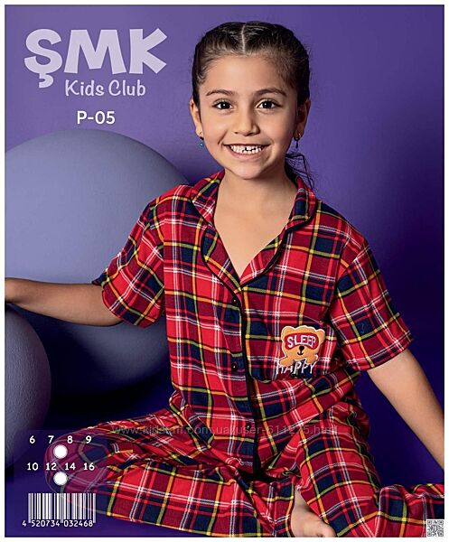 Пижама, домашний костюм SIMARIK девочке 9-14 лет хлопок