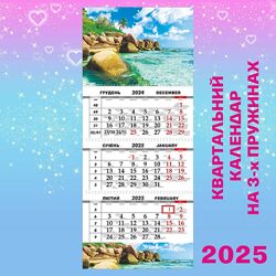 Красивые календари на 2025год