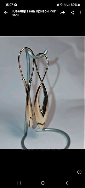 Золоті сережки 585 проби вага 6.05 гр