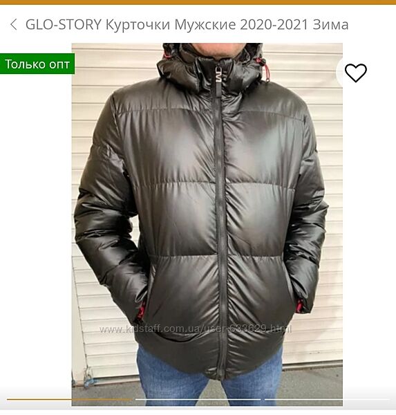 Куртка бренд Glo-story  М