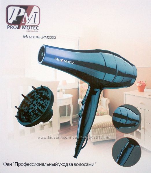 Профессиональный фен для волос Promotec Pm-2303, 3000Вт 