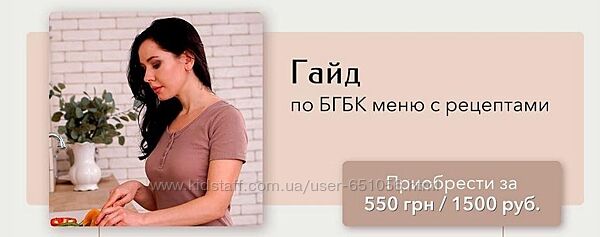 rasprekrasniedetki Гайд по БГБК меню Сборник вкусных и простых рецептов