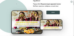 Книга EatClean. Расширенная версия 2022 Ира Христевич