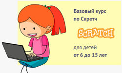 Программирование для детей Антон Несютин