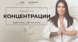 Рада Русских 35 курсов Искусство манипуляции Ключи на практике 2024
