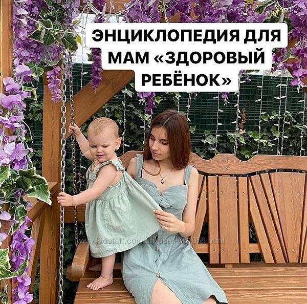 Алиса Басеева 22 разных Основы здоровья Энциклопедия Здоровый ребенок Мозг