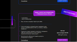 Профессия таргетолог 2.0. Тариф Таргет как профессия Дарья Манелова