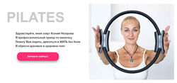 Pilates. Базовый уровень Ксения Назарова Пилатес 