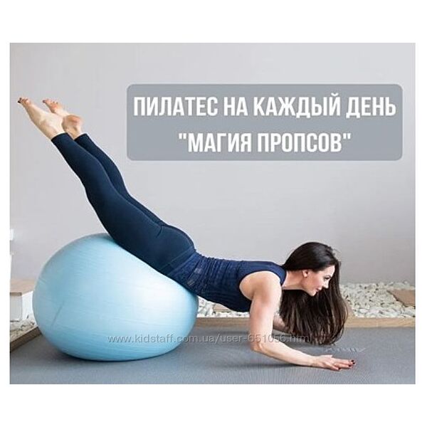 Александра Кибзий 30 разных Пилатес Анатомический минимум тренера 