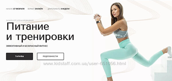 Алена Медведева 17 разных Тело в голове Питание и тренировки 2025 Ягодицы