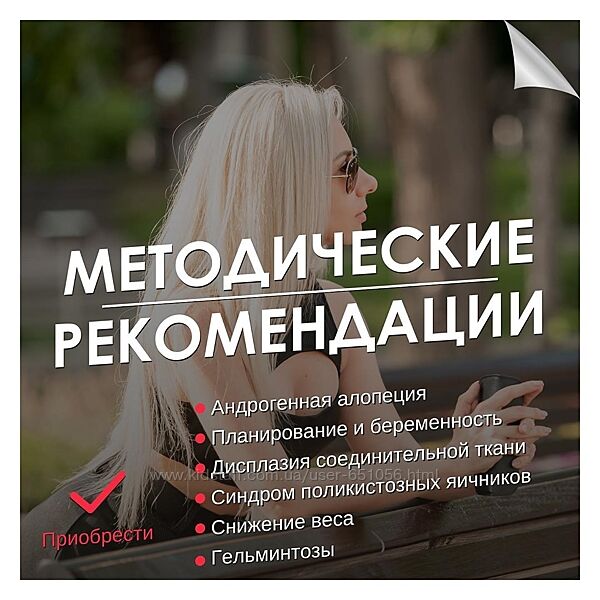 Гала Гарбузова 20 разных Курсы Методички Нейровоспаление Отеков Нет