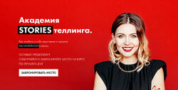 Академия Storiesтеллинга Тариф Прогревы на миллион Viola Instalova