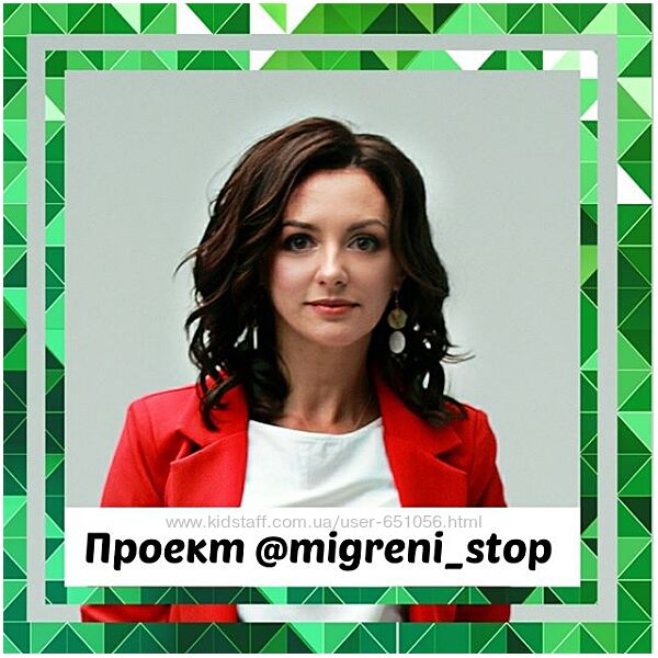 Ксения Овсянникова Стоп мигрень Здоровая вегетатика Витамины Аммиак