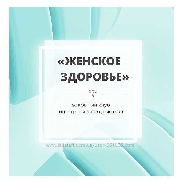 Юлия Шефова Закрытый клуб Женское здоровье Октябрь Ноябрь Декабрь 2022