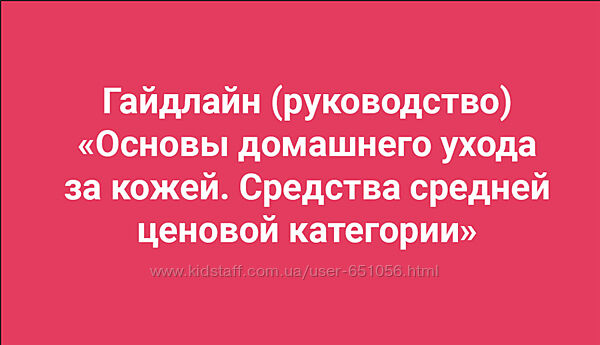 Амина Пирманова 11 разных Гайдлайны Акне Розацеа Основы домашнего ухода