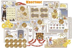 Комплект Квестикс сценарии 17 детских квестов 
