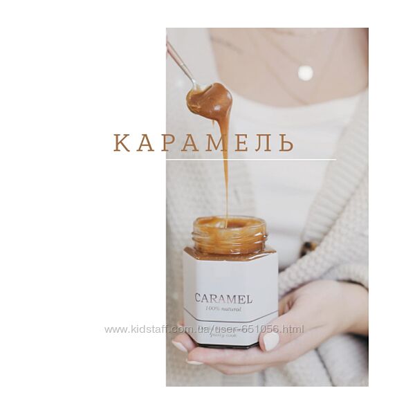 Рецепт/техника Карамель Дарья Костияйнен