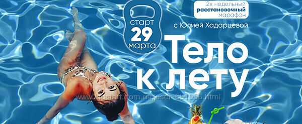 Тело к лету Про Деньги нового тысячелетия Юлия Хадарцева