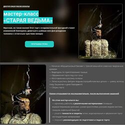 Торт Старая ведьма Елена Гнут