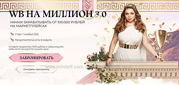 Wildberries на миллион 3.0 Софи Азарова